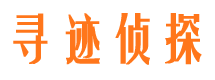 高陵寻人公司